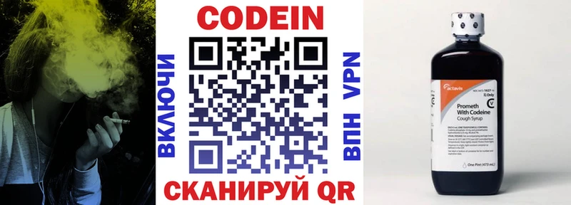 mega сайт  купить   Ишимбай  Кодеиновый сироп Lean Purple Drank 