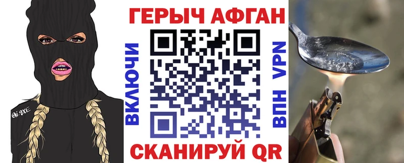 ГЕРОИН хмурый  что такое   Ишимбай 